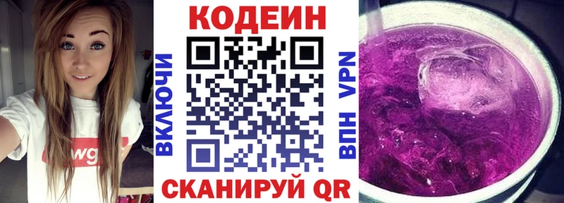 Кодеиновый сироп Lean напиток Lean (лин)  купить закладку  кракен сайт  Орёл 